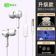 愛(ài)奇藝（iQIYI）愛(ài)奇藝C2數字耳機有線(xiàn)圓頭耳機有線(xiàn)typec帶麥安卓 白色