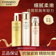 自然堂（CHANDO）護(hù)膚品套裝金鉆微雕抗皺提拉緊致淡化細(xì)紋套裝禮盒 洗+水+乳