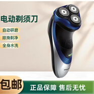 新安怡Philips飛利浦剃須刀PT725/726/737/860/866/880 男士電動刮胡刀 PT726