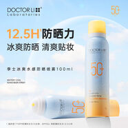 李醫(yī)生   DOCTOR LI李醫(yī)生冰感防曬噴霧防水汗防紫外線全身防曬霜乳清爽不油膩學(xué)生 防曬噴霧1瓶