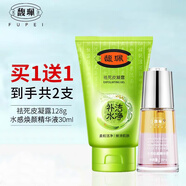 馥珮去角質(zhì)臉部保濕清潔老化角質(zhì)柔和祛死皮啫喱磨砂膏國貨去死皮凝露 祛死皮凝露+水感煥顏精華液