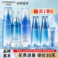 自然堂（CHANDO）自然堂套裝雪域精粹水乳護(hù)膚品密集補(bǔ)水保濕修護(hù)抗皺提亮化妝品 冰肌水+乳液+精華