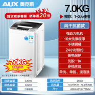 奧克斯10KG全自動(dòng)波輪洗衣機(jī)家用小型大容量租房宿舍洗烘一體451 7KG洗滌+脫水智能風(fēng)干+抗菌波輪