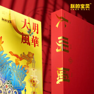 【北京發(fā)貨】明十三陵孝端皇后六龍三鳳冠冰箱貼旅游紀念品送朋友 大明風(fēng)華雙冠禮盒