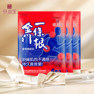Dr.Jou金門一條根葡萄胺貼布