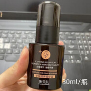 官方衡美膚護(hù)膚品套裝敏感多效修護(hù)凈化舒緩水潔面提亮精華液 安膚植養(yǎng)精華露 30ml