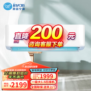 inyan迎燕 (inyan)空調掛機 一級能效大1匹1.5匹2P新能效家用變頻冷暖 商鋪客廳壁掛式空調 自清潔 KFR-35GWBPR3AQF(B1)