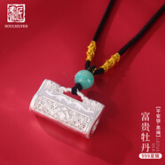 老銀匠s999足銀花絲平安扣圓滿鏤空銀鎖寶寶男女同款銀項(xiàng)墜足銀編繩送禮 黑繩富貴牡丹 999足銀 約10.1g
