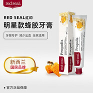 red seal新西蘭red seal紅印牙膏兒童草本多效蜂膠檸檬小蘇打亮白去漬煙民 蜂膠（無(wú)氟） 100g*1支