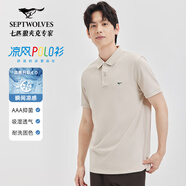 七匹狼【黃宗澤同款】【涼風(fēng)POLO衫】短袖t恤男涼感抗菌夏季男士T恤上衣 701(卡其)1D1F30606666 5XL 195/108A