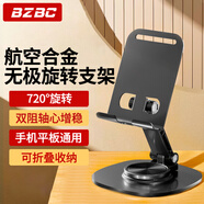 BZBC 手機支架 桌面360°旋轉可折疊直播支架平板ipad床頭懶人支架追劇直播拍攝多功能便捷支架