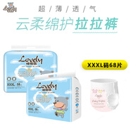 咪咪熊紙尿褲 云柔春夏新款瞇瞇熊尿不濕紙尿褲一體褲拉 全包臀一體式拉拉褲XXXL碼68片