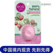 【官方店】eos唇膏球伊歐詩(shī)石榴覆盆子有機潤唇膏球補水保濕滋 西瓜紅 草莓1個(gè)裝