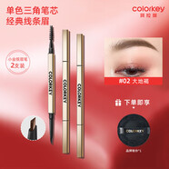 珂拉琪（COLORKEY）【兩支裝】Colorkey珂拉琪小金筷眉筆眉粉防水防汗不易脫色 【兩支裝】大地褐+珂拉琪粉撲