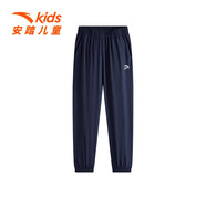 安踏（ANTA）男童長褲秋季冰絲速干透氣官方旗艦2025新款6-16歲男童運動褲 藍色 140