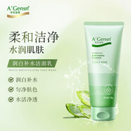 安安金純A'Gensn 蘆薈潤白補(bǔ)水潔面乳130g 美白補(bǔ)水 舒暢爽潔