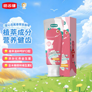 皓齒?。℉osjam）小恐龍益生菌兒童潔凈牙膏3-12歲50g(香草草莓)小支克數(shù)便攜無氟