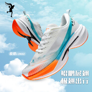 飛人態(tài)極FLYPP LX極翅2.0Max春夏跑步鞋碳板運(yùn)動(dòng)鞋網(wǎng)面透氣回彈競(jìng)速體測(cè)鞋 白青桔 橙青璀璨 41 (255mm)