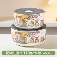 山頭林村德國進(jìn)口品質(zhì)陶瓷保鮮碗帶蓋密封盒上班族可微波加熱飯盒 盛夏中號(hào)大號(hào)