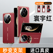 縱季【3D浮雕工藝】華為matex6手機殼真牛皮凱夫拉紋定制磁吸翻蓋智能視窗皮套全包防摔X6典藏版保護套 【寰宇紅】昆侖鏡頭支架丨殼膜一體丨頭層牛皮 華為Mate X6典藏版