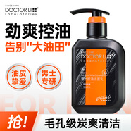 李醫(yī)生   DOCTOR LI男士控油清潔洗螨備長(zhǎng)炭爽凈膚潔面乳男生專(zhuān)用洗面奶 150g