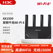 H3C/新華三 R1510路由器千兆端口無線wifi6家用AX1500M高速率大內(nèi)存5G雙頻高功放穿墻路由 1500M全千兆端口/wifi6