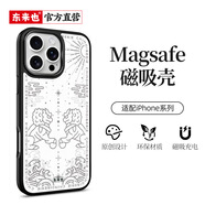 東來也適用蘋果16手機殼iphone15Pro Max防摔蘋果14/13/12plus創(chuàng)意國潮防摔磁吸保護套 高檔玻璃背板/強磁吸附【宮廷鐫刻-石白】 iPhone 14 Pro