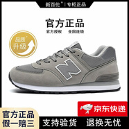 新百倫品牌運動鞋子男鞋鞋休閑N字580夏季透氣網(wǎng)面百搭旅游總統(tǒng)慢跑步鞋 574中灰（升級版） 42