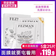 【優(yōu)選】菲姿蔓妮白金奢寵亮膚水潤天蠶絲隱形面膜貼冰膜補水菲 #1#