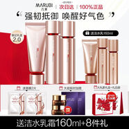 丸美（MARUBI）四抗水乳2.0護膚套裝 補水保濕抗皺緊致淡化細紋護膚品女 經(jīng)典三件套【潔+水+乳】