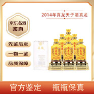 五糧液（WULIANGYE）【名酒鑒真】五糧液真龍?zhí)熳?2度濃香型白酒老酒收藏送禮自飲 2014年 500mL 6瓶 五糧液真龍?zhí)熳泳普纨?
                                         title=