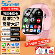 小天才酷蓋兒童智能電話(huà)手表5G可插卡全網(wǎng)通防水定位視頻通話(huà)初高中生青少年兒童6-12歲男女孩學(xué)生手表禮物 頂配版粉 5G+防水定位+微信+WiFi