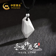 中國黃金三生石足銀項(xiàng)鏈男銀飾編繩吊墜七夕情人節(jié)禮物男生日送男友老公 足銀三生石編繩項(xiàng)鏈-黑