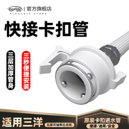 博西德適用三洋洗衣機進(jìn)水管滾筒波輪全自動(dòng)接水管上水管延長(cháng)管接頭配件 【原裝卡扣款】快接加厚進(jìn)水管 1.5米