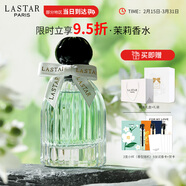 娜賽兒（LASTAR）法國純粹茉莉花味香水女士香水禮盒留香持久生日禮物送香水 35ml