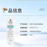 KIEHL'S WE SKINCARE ABOUT YOU SINCE 1851科顏角鯊?fù)楦弑衩嫠逅虧櫰鯛柺细善ぱa(bǔ)水修護(hù)保濕深層補(bǔ)水 水感防曬霜 60ml