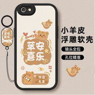 傲萌蘋果6SPlus手機(jī)殼Apple iPhone6 S Plus新款保護(hù)套iPhone6S Plus硅膠軟殼全包防摔5G高級(jí)外殼男女 【黑-蘋安喜樂(lè)】送掛環(huán) 蘋果6SPlus