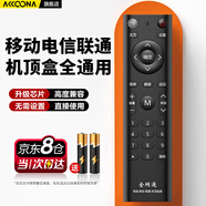 Accoona適用中國移動(dòng)電信聯(lián)通機頂盒萬(wàn)能通用遙控器盒子wifi高清網(wǎng)絡(luò )電視遙控器智能通用遙控板紅外線(xiàn)數字