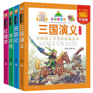 【新華正版】快樂讀書吧五年級下冊 西游記三國演義紅樓夢水滸傳五年級下冊推薦閱讀 人教版 人民教育出版社 四大名著9-10-11歲5年級小學生課外閱讀書籍 【注音版】 浙江少年兒童出版社 非人教版