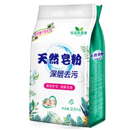 嵐燁10斤洗衣粉天然皂粉大袋家庭用實惠裝香味持久留香強力去污不傷手 2.5kg