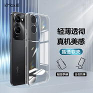 開(kāi)美智（KMaxAI）適用vivo Y36c手機殼vivoy36c保護套 超薄鏡頭全包防刮防摔TPU晶透軟殼 透明