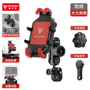 摩多狼（MOTOWOLF）摩托車(chē)減震防盜手機(jī)支架送外賣(mài)摩旅導(dǎo)航架斜角甲殼手機(jī)支架
