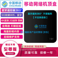 中興移動(dòng)網(wǎng)絡(luò)電視機(jī)頂盒全網(wǎng)通4K高清藍(lán)牙無線5GWIFI手機(jī)投屏家用智能 藍(lán)牙遙控至尊版-5G雙頻wifi