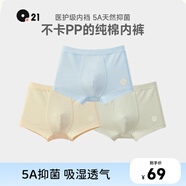 Q21兒童內(nèi)褲棉男女童寶寶抑菌排汗平角短褲四角中大童透氣內(nèi)褲不卡PP 男平角-黃色+奶凍藍(lán)+苔原綠 3條 110 建議體重31~36斤