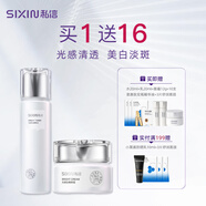 私信光感白精華液水乳護(hù)膚套裝美白淡斑祛斑淡化黑色素保濕煥亮美顏霜 2件套:水150ml+面霜50g