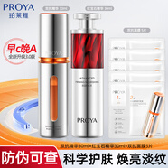 珀萊雅雙抗精華3.0早c晚a補(bǔ)水精華保濕護(hù)膚煥亮肌膚精華 雙抗精華30ml+紅寶石精華30ml+雙抗面膜5片