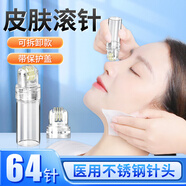 萱秀美械字號(hào)醫(yī)用滾針微針滾輪醫(yī)美美容院頭皮臉部皮膚水光精華原液導(dǎo)入 深層導(dǎo)入【針長(zhǎng)0.5mm】1支