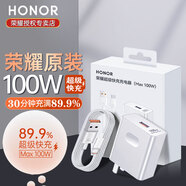 榮耀（HONOR）100W充電器原裝超級快充榮耀400/300/WIN RT/Magic8pro/7/6VS32閃充頭適用華為Mate60手機線(xiàn)頭套裝 榮耀100W充電器（充電頭+6A數據線(xiàn)）
