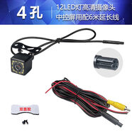 視視順四芯4孔P汽車DVD中控導(dǎo)航倒車影像攝像頭高清夜視標尺防水 412燈配6米延長線中控屏用