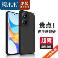 阿木木【直營正品】適用華為榮耀超薄手機殼防摔保護(hù)殼套華為磨砂撞色網(wǎng)紅高檔男女款不發(fā)黃高級感 榮耀暢玩50Plus/榮耀Play8T手機殼
